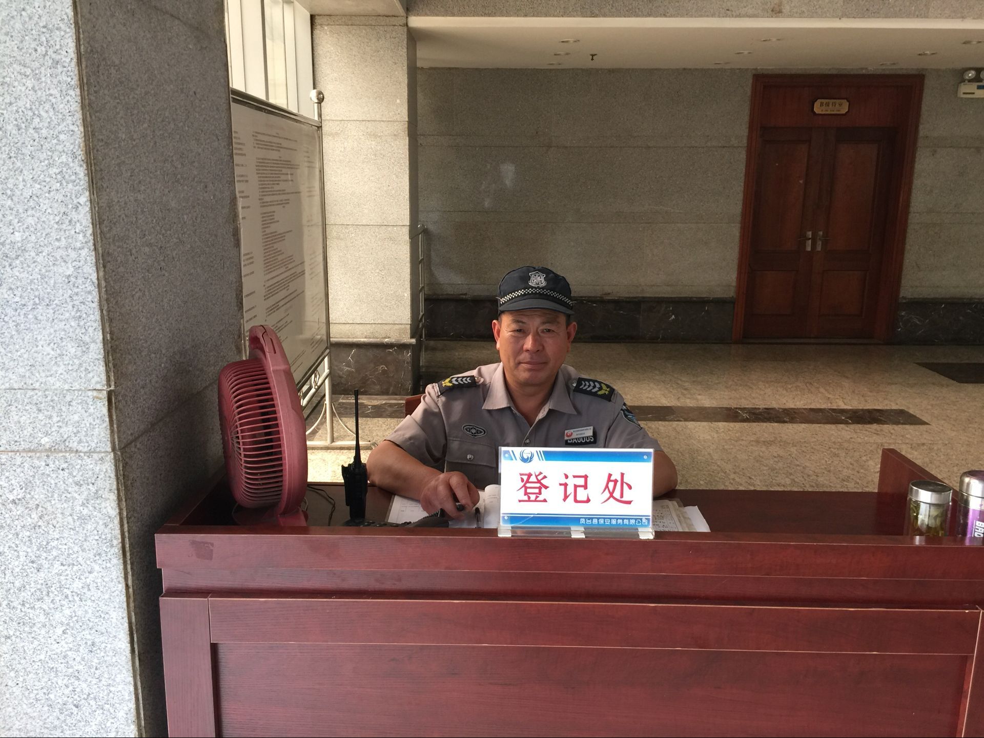 2016���P�_������˾��(y��u)�㱣����������