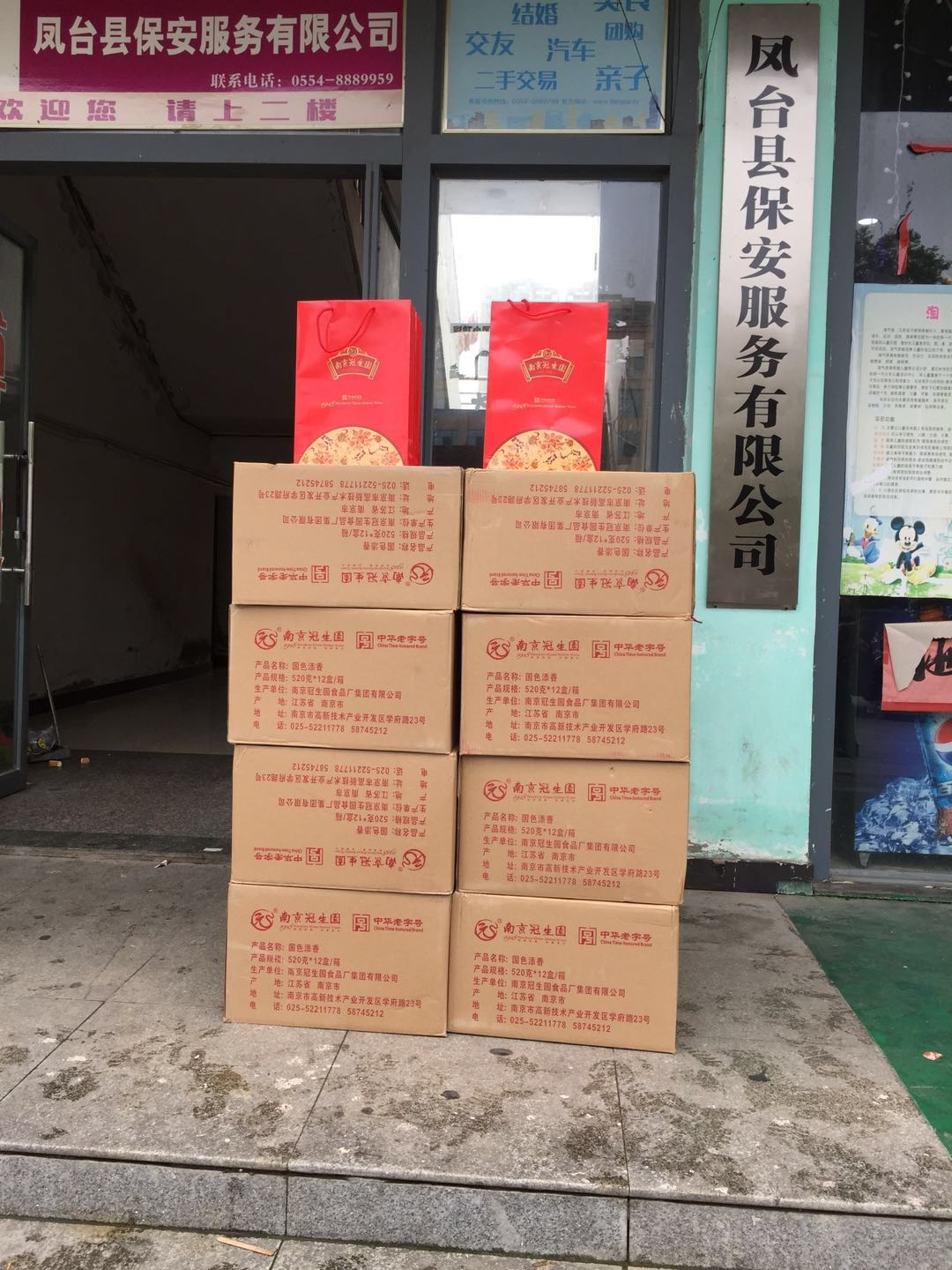 2017�����﹝(ji��)�P�_�h��������(w��)���޹�˾��T���l(f��)�Ź�(ji��)�ո���