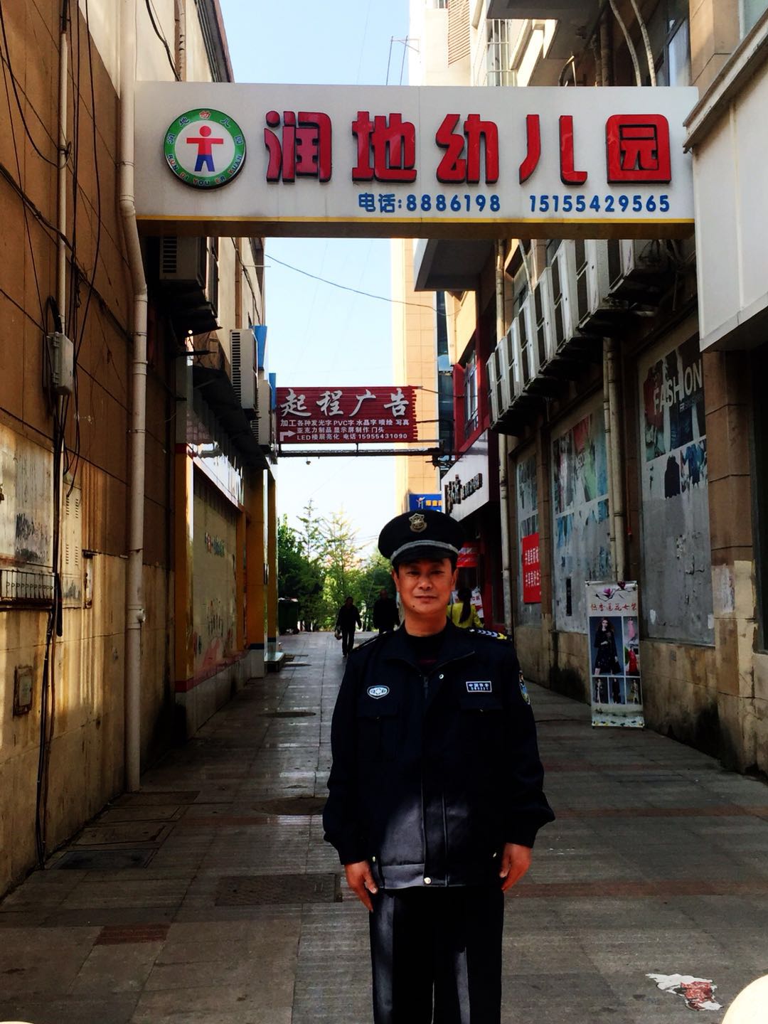 鳳臺(tái)縣潤(rùn)地幼兒園